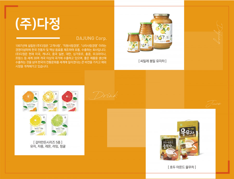 (주)다정.jpg