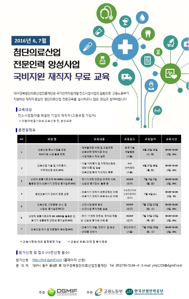 6,7월 교육과정 안내 포스터.pdf_page_1.jpg