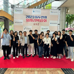 2023년 동두천시 일자리 박람회 성료