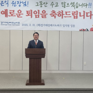 양은익 원장님(6,7대)퇴임식 행사 개최