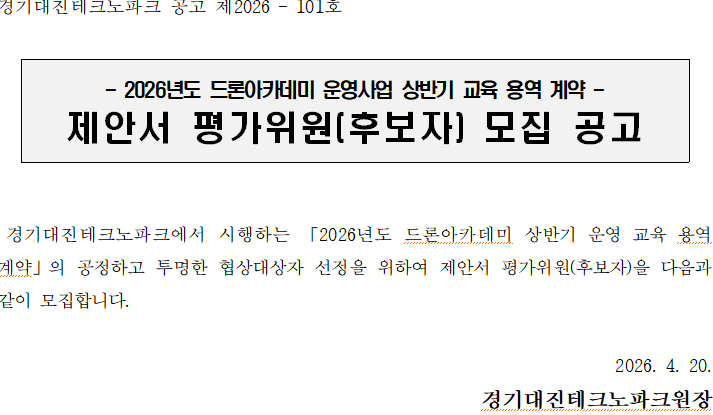 공고문.png