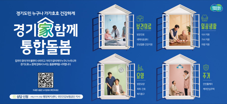 통합돌봄-가로형_370X170.jpg