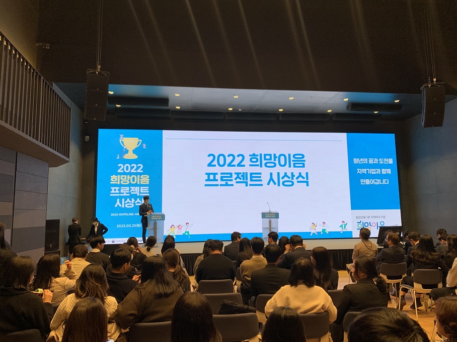 2023년 3월 산업통산자원부 주관 지역기업-청년 희망이음 지원사업 경진대회 경기지역 대상 등 수상