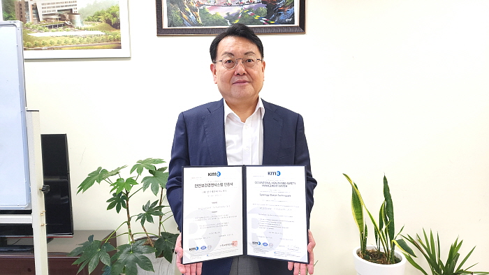 경기대진테크노파크, ISO 45001(안전보건경영시스템) 국제표준 인증 획득