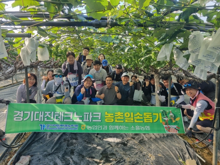 2024년 지역 상생협력을 위한 농가 일손돕기 개최(2024.6.26.)