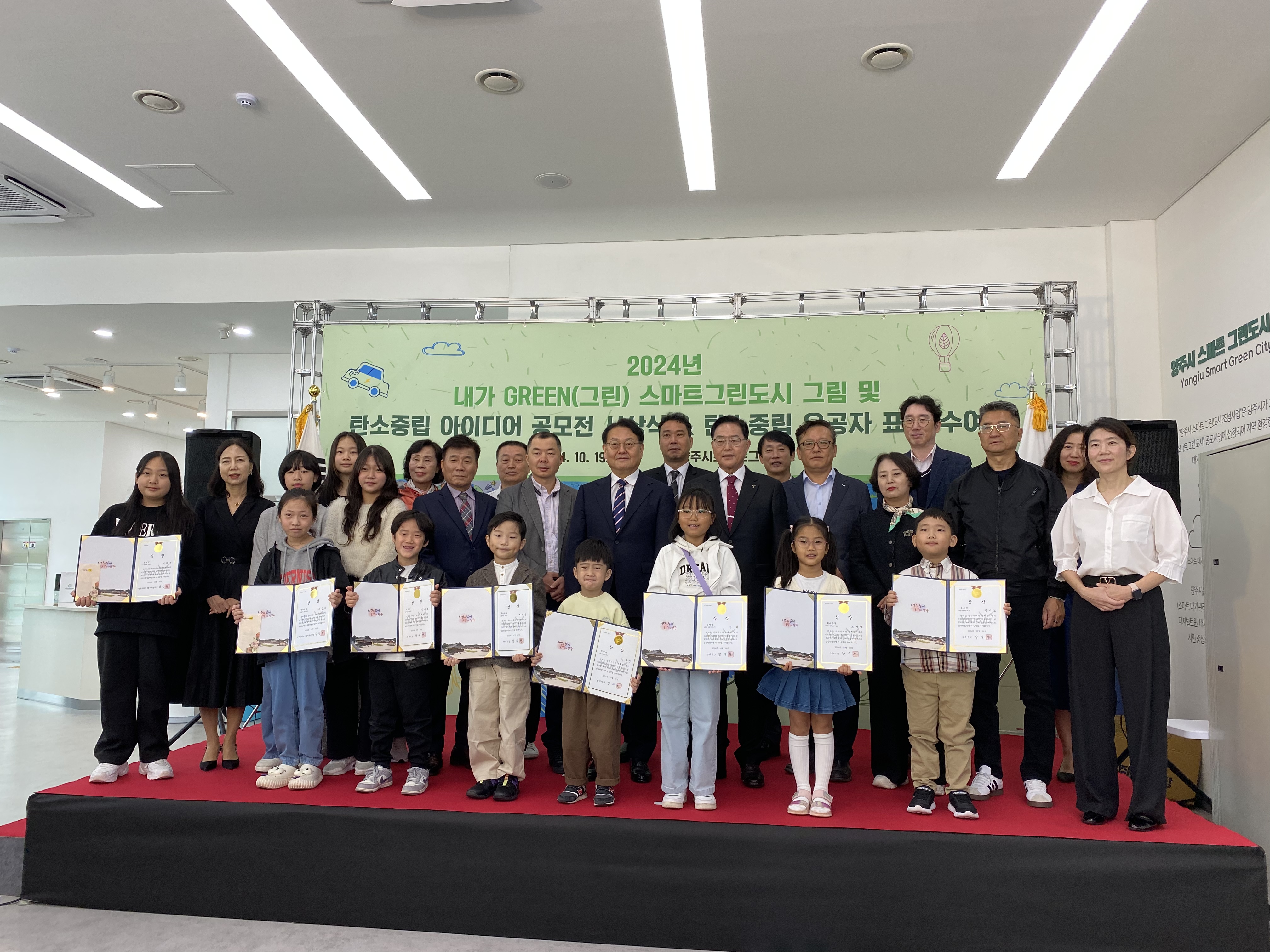 (재)경기대진테크노파크, 양주시 탄소중립 유공자 시상식 진행