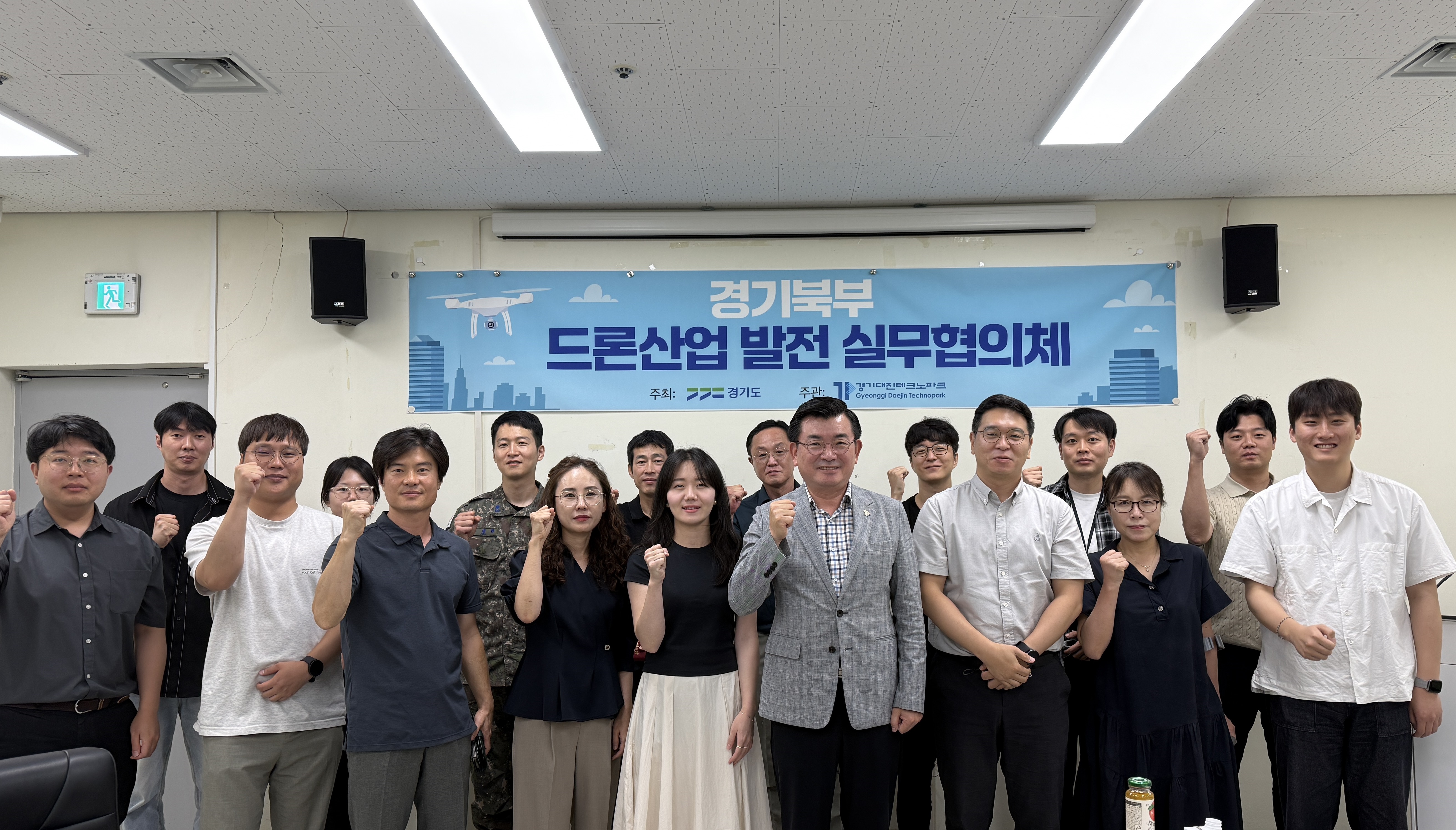 경기북부 드론산업 발전 실무협의체 1차 회의 개최